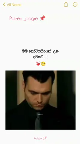 #කමේන්ට්_එකක්_දාගෙන_යමු😻💖 #🥺❤️‍🩹#❤️😊 #foryou #fyp #viralvideo #poizen #onemillionaudition #tiktok 