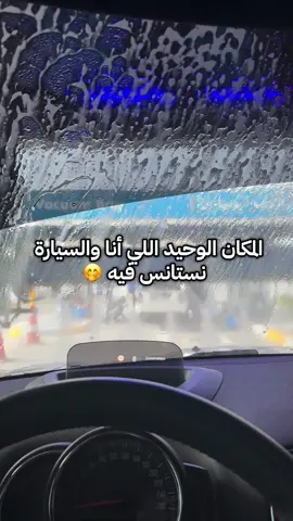 Nothing beats the feeling of a fresh clean ride 🥰 #pov #explore #explorepage #trending #الشعب_الصيني_ماله_حل😂😂 #alainlife #alain #new 