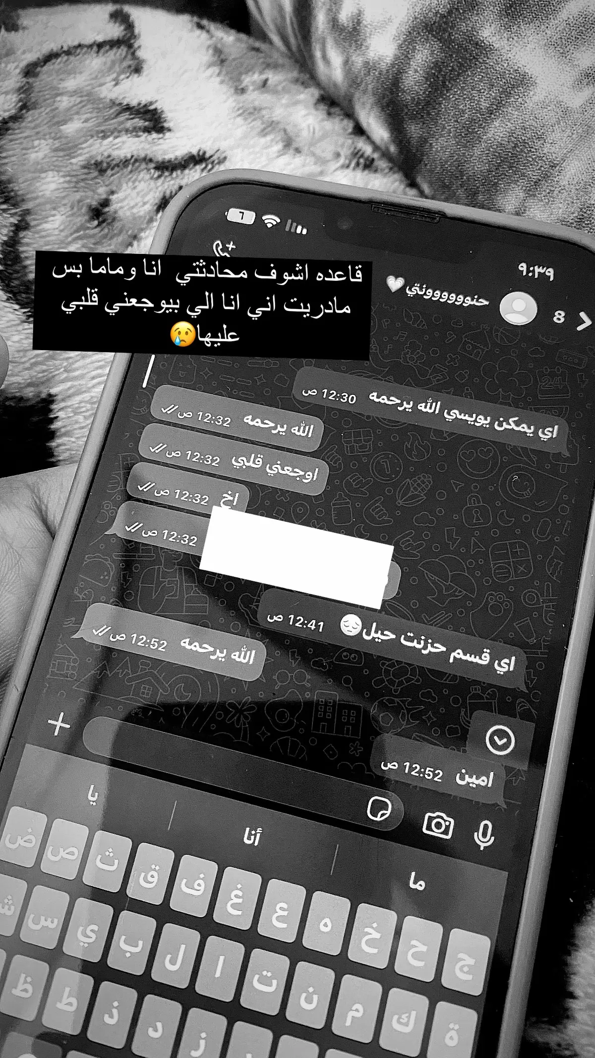 الله يرحمك ياحبيبة قلبي☹️🤎 لا تنسونها من دعواتكم #اكسبلورexplore #فقيدتي 