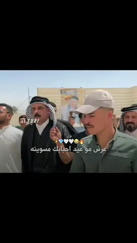 ابو الكلايف يشارك وياكم بـعيد الغدير🤍. متُباركيِن يامواَلين🤍☘️#الشيخ_محمد_مثنى_ال_حاتم_ال_حسن #الشيخ_امير_مثنى_آل_حاتم_الحسن #الشيخ_حسن_آل_مثنى_آل_حاتم_آل_حسن #زعامة_بني_حسن #CapCut #fyp @اعلام إمارة بني حسن الرسمي @أمير بني حسن  🤍🦅 #ترند #اكسبلور#fypシ  #مالي_خلق_احط_هاشتاقات #الشعب_الصيني_ماله_حل😂😂 