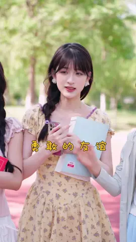 一个人走得快，但一群人走的远#友谊#校园#小茗同学桃桃芭乐乌龙茶