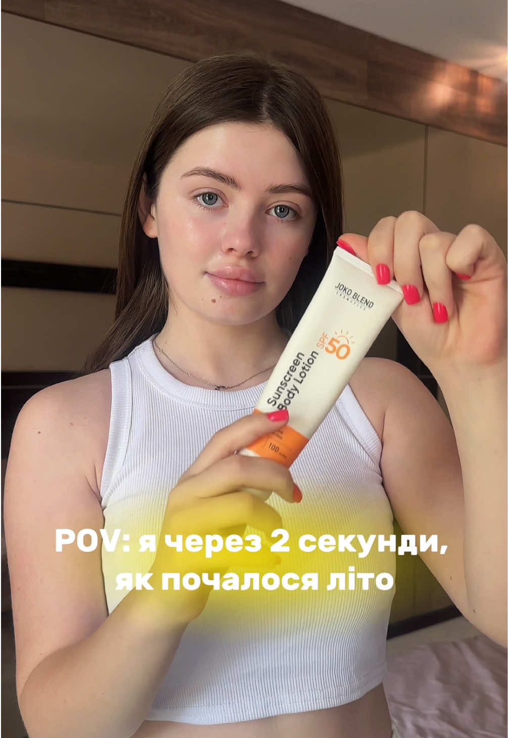 Найкращий SPF від @jokoblend  #літо #літо2025 #обличчя #spf 