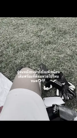 #เธรดเสี่ยใบร่ #เสี่ยใบร่ #ฟีดดดシ #เธรดฟุตบอล #สตอรี่ม้ง #บ่าวม้งท่านหนึ่ง 