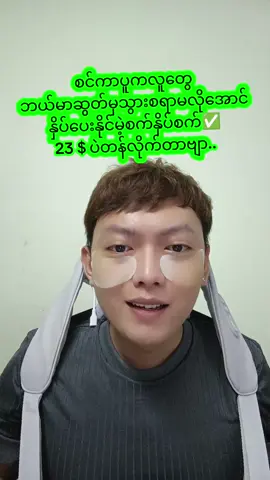 စက်နှိပ်စက် 💖🇸🇬 #singapore #TikTokShop 