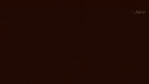 للييتك تحس بس #مجهول #هواجيس #اغاني 