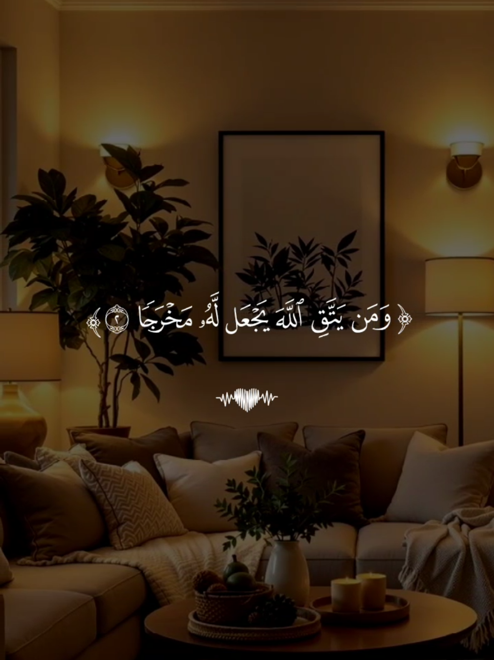 وَمَن يَتَّقِ اللَّهَ يَجْعَل لَّهُ مَخْرَجًا 🤍 #قران #فارس_عباد #quran #قران_كريم #تلاوة_خاشعة 