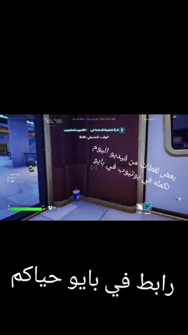 #fortnite #fyp #foryou #فورت مع@H