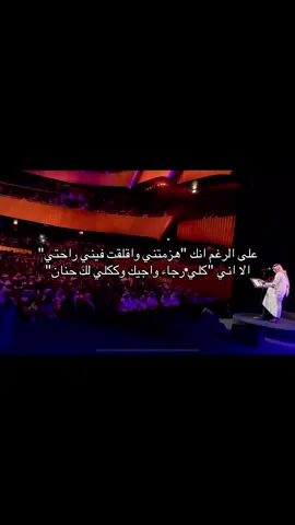 كميه استسلام في ذا الاغنيه😢 #انتحل_شخصيتك #عبدالمجيد_عبدالله #قوس #سهم