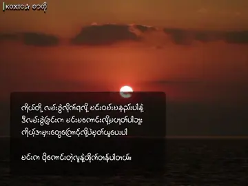 #fypシ゚ #_ #foryoupage #စာတို #မျှော်လင့်ချက်စာတို 