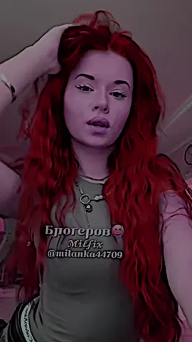 Мне не кто кроме неё не нужен @Milana Nekrasova #активпж #какполучитьактив#идеидлявидео #новыетренды #топвмдеотиктока #милана ##пожалуставрекомендации #россиятоп 