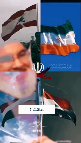 #shia #lebanon #iraq #yemen #iran #ya #ali #as #freedom #justice #loveyou #islamic_video 
