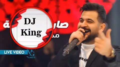 ريمكس صاروخ المدينة | DJ KING #حفلة #حفلات_التخرج #حفلات_الرياض #حفلات #زفافي #زفاف #اعراس_عراقيه❤💍 #اعراس #معزوفة #معزوفات #اغاني_مسرعه💥 #اغان #ريمكس🔥🖤 #ريمكس #الشعب_الصيني_ماله_حل😂😂 #شعب_صيني_ماله_حل😂😂 #شعب_الصيني_ماله_حل😂😂😂 