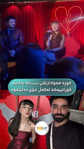 هەوادارێکی بانە گۆرانییەکەی بە ڵایڤ لەگەڵ خۆیدا دەڵێتەوە، بانە دوێنێ لە شاری سلێمانی بەشێک لە هەوادارانی لەڕێی ئیمەیڵی فەرمی بانگهێشتی شەوە ئاهەنگێکی تایبەت کردبوو،  هەوادارانی چەندین کاژمێر لە نزیکەوە لەگەڵ بانە بوون، بانە واژۆوی خۆی و چەنەدین دیاری و جل و بەرگی تایبەت بە ناو و وێنەی خۆی پێدان 
