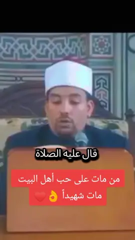 #سيدنا_محمد_رسول_الله #السيدة_فاطمة_الزهراء_عليها_السلام #الامام_علي_بن_أبي_طالب_؏💙🔥 #الامام_الحسن_عليه_السلام #الامام_علي_بن_أبي_طالب_؏💙🔥 #اهل_البيت_عليهم_سلام 