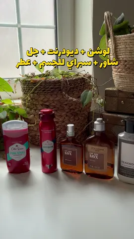 #عطور  #عطور_رجاليه  #عطور_نسائيه  #باث_اند_بودي_ووركس  #لوكيستان  #مزيل_عرق 