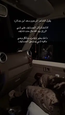بن جدلان😔 #fyp #foryou #viral #اكسبلور #capcut #fyp 