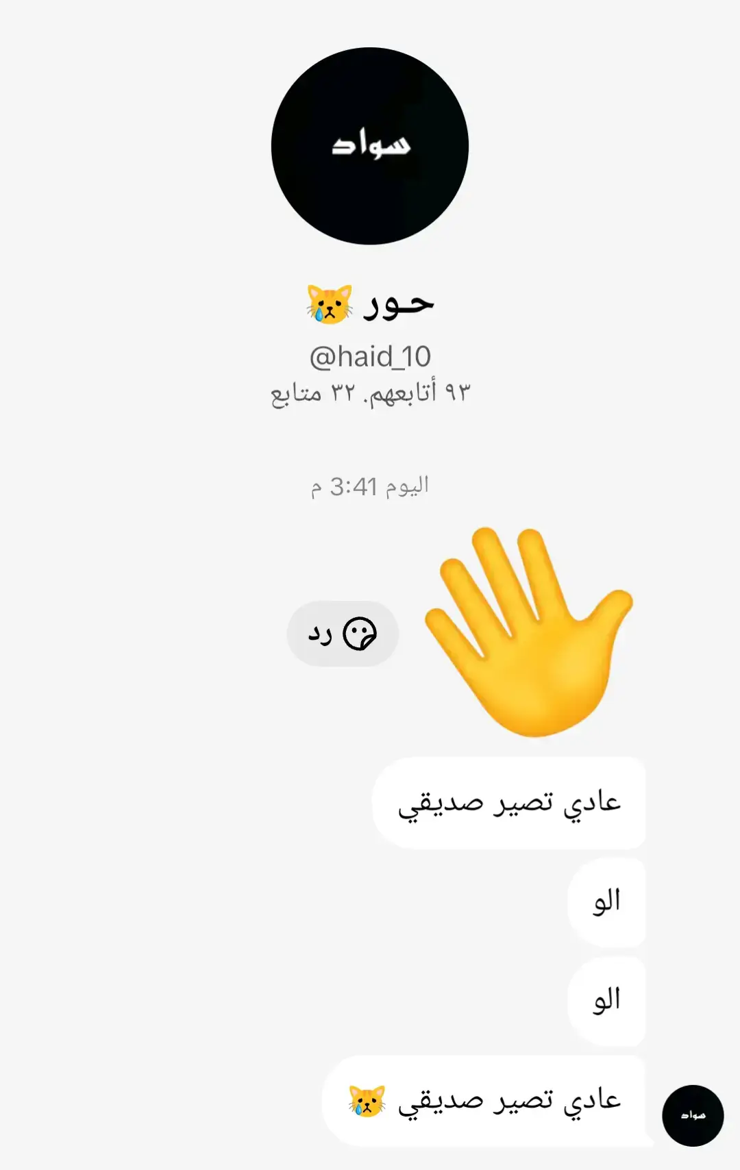 ابنيه اسمها حور كبل تسحرك #الشعب_الصيني_ماله_حل😂😂 #العراق #سحر_بشار #explore #حور #fyp #العراق 