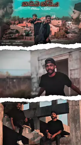 කඩමණ්ඩිය🎧 .... #foryou #foryourpage #song #rap #shera #fyp 