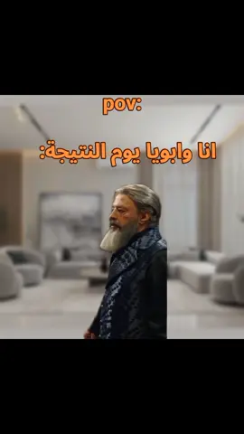 حرفيا 😂♥ #كوميديا #ميمز_العرب #ميمز #ابويا #الامتحانات 