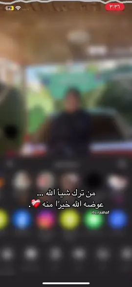 عقبال الريبوسات🤍🙏🏻. #من_ترك_شيئآ_لله_عوضه_الله_خيرآ_منه 