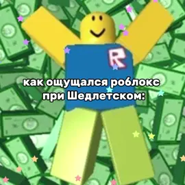перезалив #2019 #рекомендации #roblox #shitposting #jonhshedledsky #blamejohnshedletsky #shedletsky #джоншедлетский #Шедлетский #щитпост #щитпостинг 