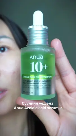 Батгаа хурдан эдгээдэг аргаа хуваалцаж байна.  Day 14 💖 