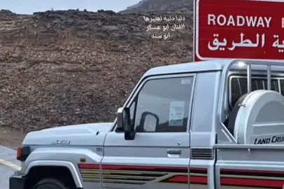 #ابوعسكر_دنيا_دنيه_ماتساوي_قرش_بريال #ابوعسكر🎼🎤_مارب__الجوف_شبوة  #اكسبلور 