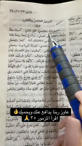 #مزامير #الكتاب_المقدس 