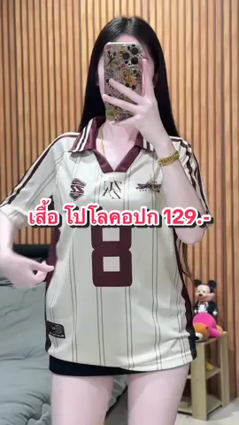 ใส่สบาย เสื้อสวย ผู้ชายผู้หญิงใส่ได้งับบ❤️‍🔥#ครีเตอร์tiktokshop #รีวิวของดีบอกต่อ #นายหน้าtiktokshop #tiktokshop #tiktok #fypシ゚viral 
