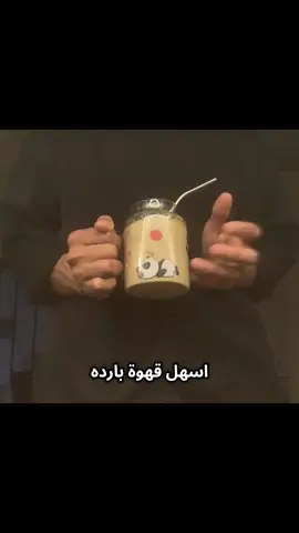 جربوه👌🏻#ضيفوني_انستا #باسم_الكربلائي #انستا_بالبايو #شعب_الصيني_ماله_حل😂😂 #مالي_خلق_احط_هاشتاقات #