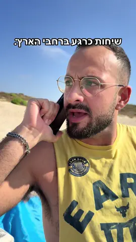 מבועת איציק…