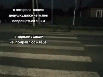 #щп #умер #дедушка 