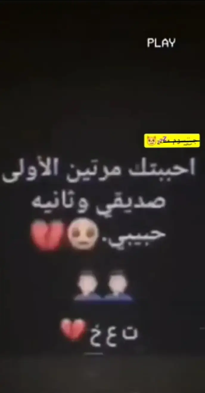 #تصاميم_فيديوهات🎵🎤🎬 #عباراتكم_الفخمه📿📌 #مجرد________ذووووووق🎶🎵💞 #ستوريات 
