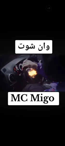 #CapCut #mc_mego #امسي_ميقو #الراب #راحة_نفسية #اغاني #MC #ليبيا🇱🇾 ﴿وُآنـــــــٌ شـــــــوُتُـــــــ﴾