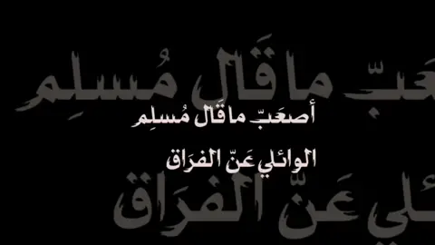 كون الله ياخذ روحي ||مسلم الوائلي #مسلم_الوائلي #تصاميم_مسلم_الوائلي 