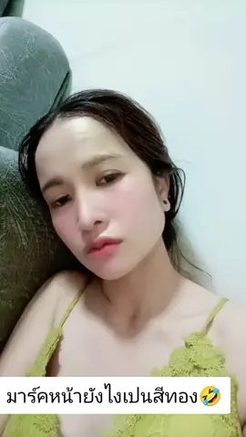 อย่าหยุดสวย ดูแลเบ้าหน้าแปป #ภูเวียงขอนแก่น #เหนื่อยนะแต่ไม่เคยท้อ 