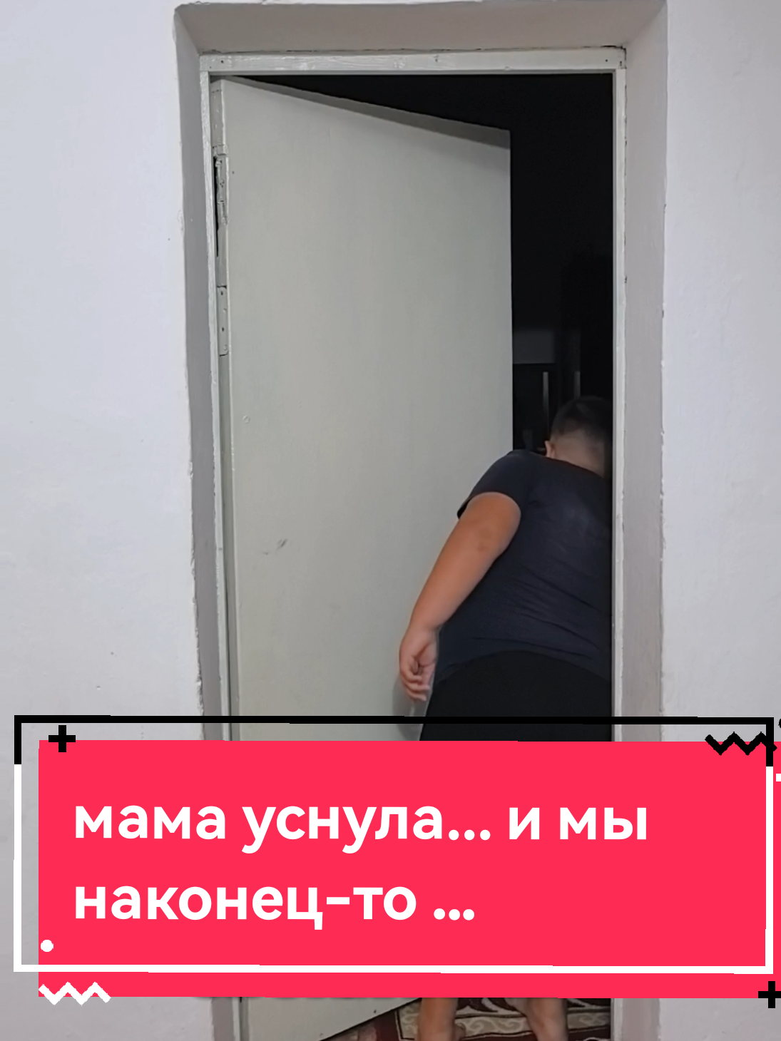 продолжение истории во второй части 👉