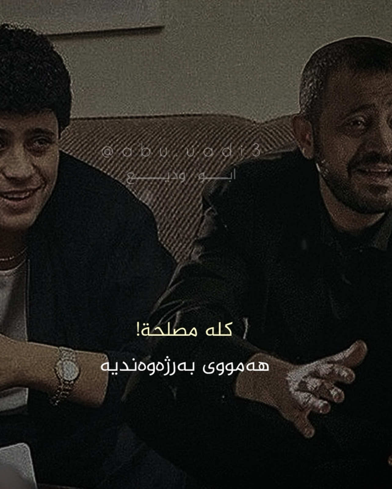 هەمووی مەصلەحەتە🤎” #foryoupage #abuuadi3 #ahmadxalilfans #slemani #fyyyppp #foryou #WelcomeWassouf 