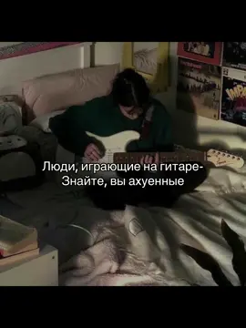 #гитара#гитаристы 