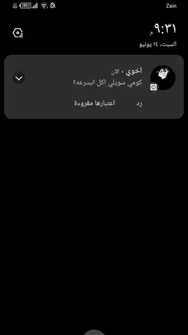 #اسكت عيني فدوه 💔 @.  #لايك #الشعب الصيني ماله حل 😂