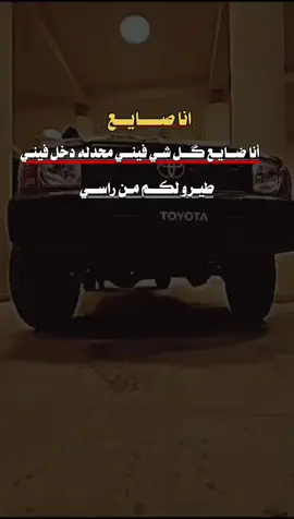 #تصميم_فيديوهات🎶🎤🎬 #عبارتكم_فخمة🖤💉🥀 #عبارتكم_الفخمه📌📿 #عبارات_جميلة_وقويه😉🖤 