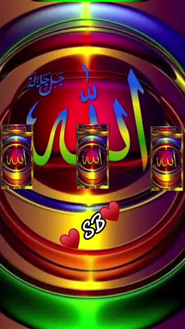 #allah❤️ #hazartmuhammads_s_a_w_w_❤️ #islamic_video #fypシ #muslimtiktok #foyoupage #Azan♥️ #quranrecitation♥️🕋 