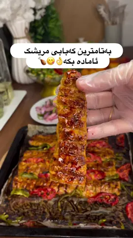 تاقیبکەنەوە زۆر بەتامە👌😋 #foryou #food #sweet #kurdistan #kurdish #kurdstan #erbil #slimane #hawler #karkuk 