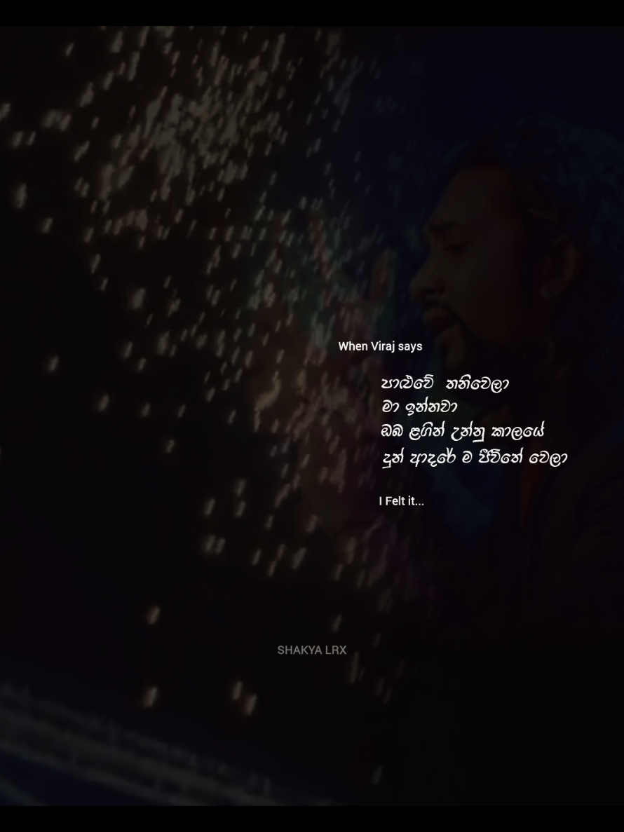 කොහොමද ඒ පරණ vibe එක🩷🥺 #foryou #foryoupage #lyrics #whatsappstatus #shakya_lrx #virajperera #hadawathagahena 