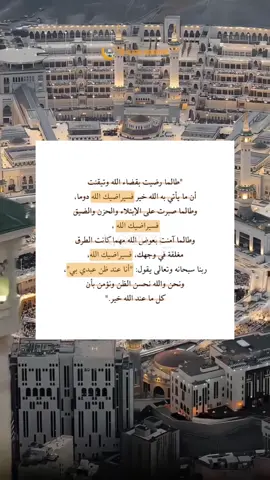 #اقتباسات #عبارات #خواطر #الله#الله_اكبر #يارب #حكم #اكسبلور #fyp #foryou #viral 