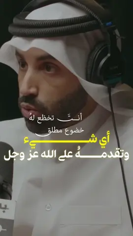� الشرك أعظم الذنوب، وهو الخطر الأكبر على التوحيد. كلام من ذهب للدكتور نايف بن نهار عن معنى الشرك   🎥 شاهد المقطع وتأمل جيدًا… 🔁 شاركه لعلّ الله يهدي به قلوبًا غافلة #بودكاست #مشاهير_تيك_توك #نايف_بن_نهار #بدون_ورق #اربيل #اربيل_دهوك_سليمانية #العراق🇮🇶 #لايك__explore___متابعة🔥 #شاركنا_بنشر_الخير #شاركنا_بنشر_الخير 