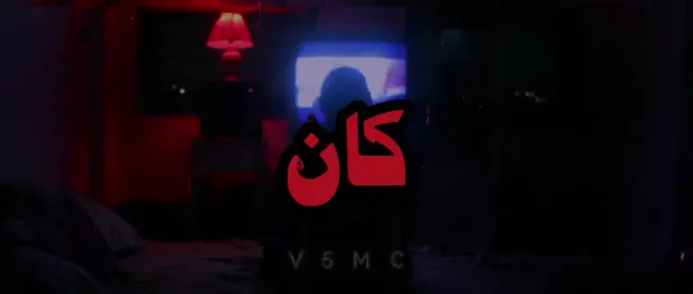 - 🚶🏼‍♂️‍➡️ .                                                                #راشد_الماجد🤍 #اغنية_اليوم #fypシ #ا #اكسبلورexplore #عيد_سعيد #تصميم_فيديوهات🎶🎤🎬 #لحن #foryoupage #tiktok #أغنية #اكسبلور #تفكير_عميق😮‍💨 #السعودية #fyp #Love #explore .
