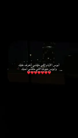 #شعروقصايد #🌷 #اكسبلورexplore #عشوائيات #fypシ゚ #الرياض 