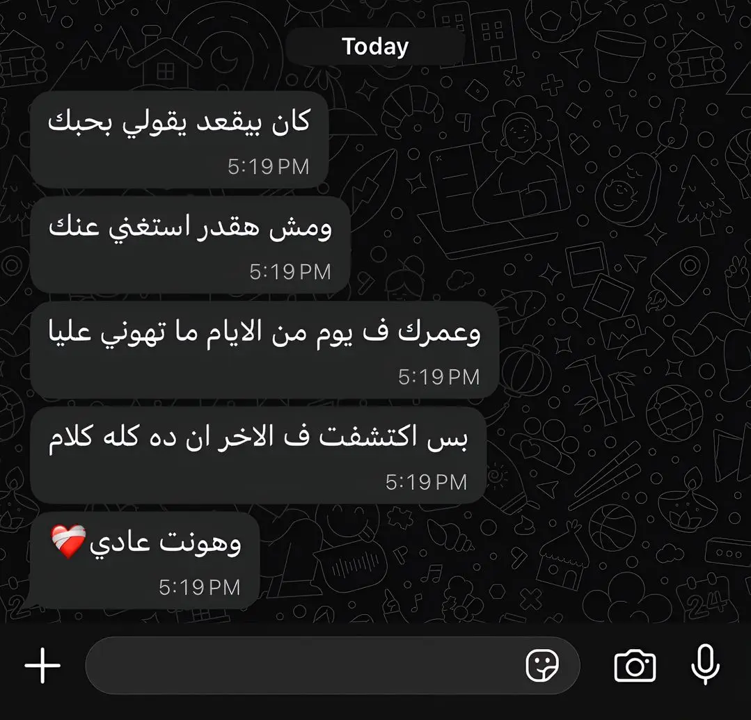 اللي محتاج يحكي حاجه انا موجود 💗#حوضه🦂 