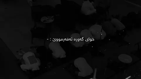 هەموو کات🖤.#Ahmad #fyp #foryou #tiktok #qoutes #explore #viral #active #foryoupage #sad